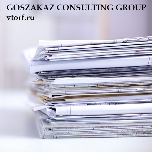 Документы для оформления банковской гарантии от GosZakaz CG в Вологде
