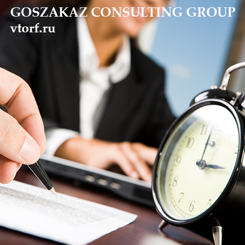 Срок получения банковской гарантии в Вологде - статья от специалистов GosZakaz CG