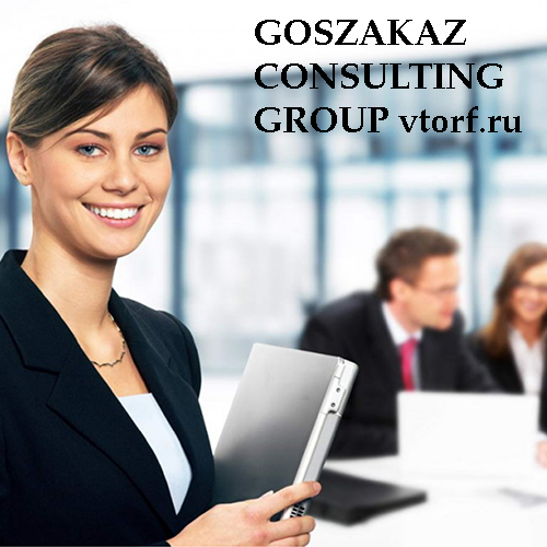 Бесплатное оформление и выдача банковской гарантии в Вологде от GosZakaz CG